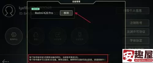 音乐世界CytusII如何更换设备-音乐世界CytusII设备更换方法