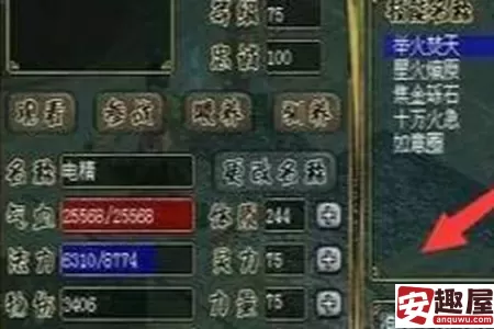 问道电精宝宝怎么获得-问道电精宝宝获得攻略