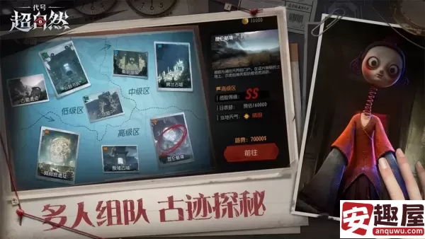 代号超自然大熊怎么应对-代号超自然大熊应对方法