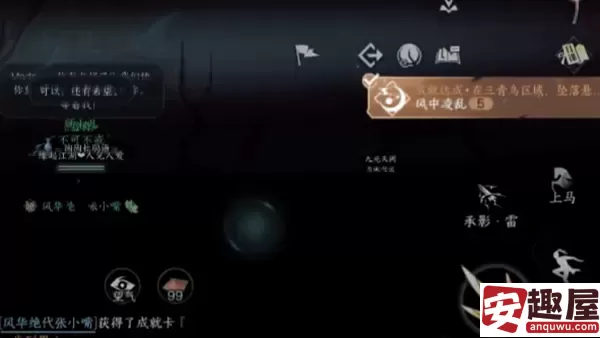 逆水寒手游成就风中凌乱怎么解锁-逆水寒手游成就风中凌乱解锁方法