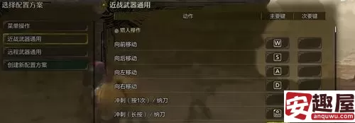 怪物猎人荒野怎么修改名字-怪物猎人荒野名字修改方法