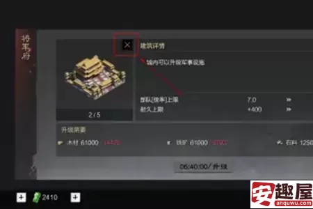 率土之滨戍城怎么拆除-率土之滨戍城拆除教程
