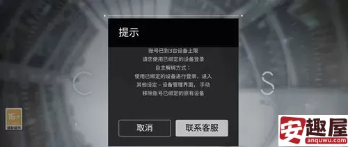 音乐世界CytusII如何更换设备-音乐世界CytusII设备更换方法