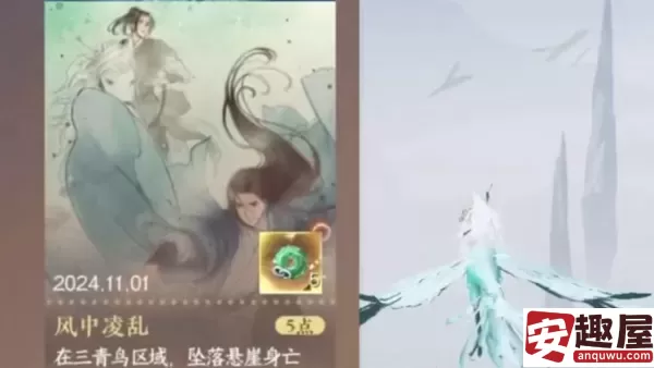逆水寒手游成就风中凌乱怎么解锁-逆水寒手游成就风中凌乱解锁方法