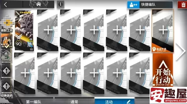 明日方舟pv2怎么过-明日方舟pv2通关攻略