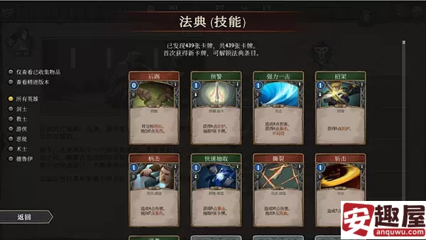 高殿战记手游什么时候上线-高殿战记手游上线时间分享