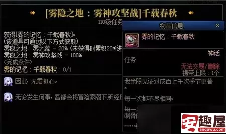 dnf雾神武器怎么获取-dnf雾神武器获取攻略