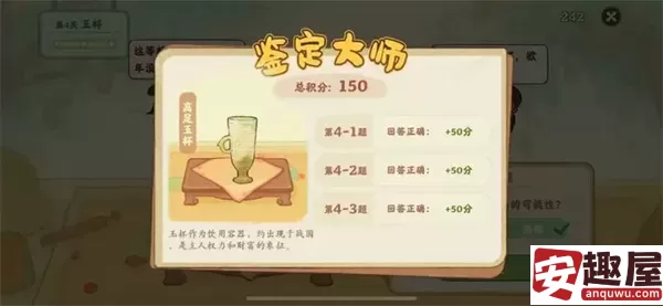 桃源深处有人家鉴玉识宝第四关答案是什么-鉴玉识宝第四关答案详情
