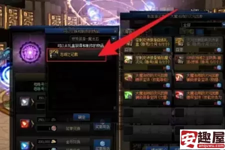 DNF忘却之记载怎么获得-DNF忘却之记载获得攻略