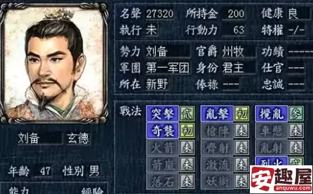 三国志8重制版君主身份有什么用-三国志8重制版君主身份用处