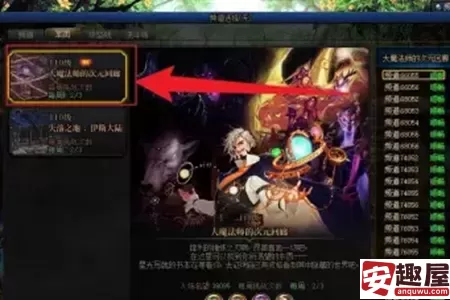 DNF忘却之记载怎么获得-DNF忘却之记载获得攻略