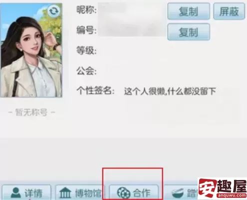 时光杂货店怎么加好友-时光杂货店加好友方法