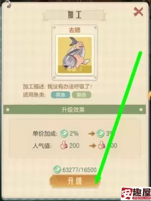 时光杂货店鱼币有什么用-时光杂货店鱼币作用介绍
