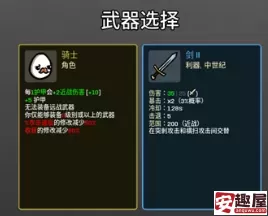 土豆兄弟骑士怎么解锁-土豆兄弟骑士解锁方法