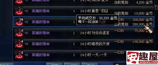 dnf英雄宿命怎么获得-dnf英雄宿命获得攻略