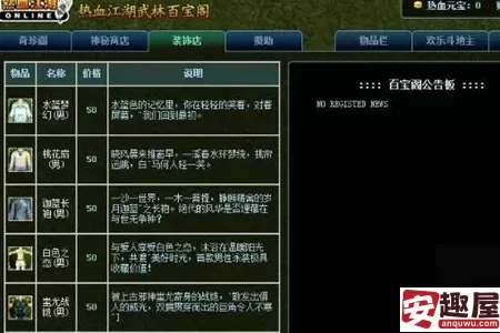 热血江湖灵宠怎么获得-热血江湖灵宠获取攻略