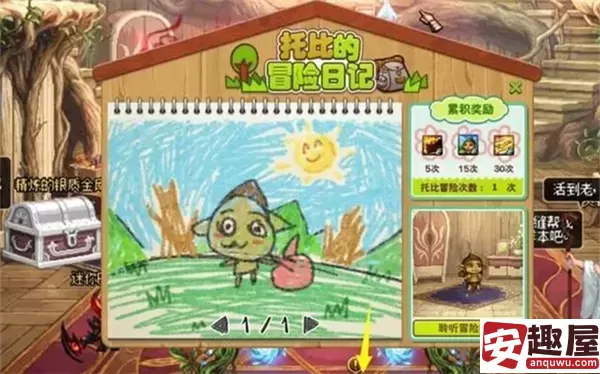 dnf托比的谢意怎么猜-dnf托比的谢意猜测方法