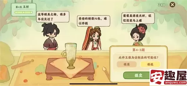 桃源深处有人家鉴玉识宝第四关答案是什么-鉴玉识宝第四关答案详情