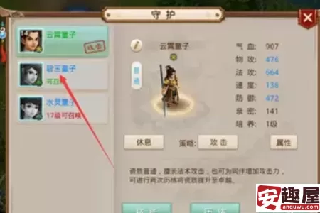 问道手游怎么切换守护战斗模式-问道手游切换守护战斗模式教程