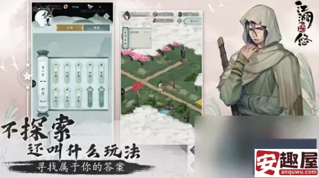 江湖悠悠怎么获得地契-江湖悠悠获得地契方式