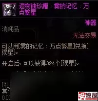 dnf雾神武器怎么获取-dnf雾神武器获取攻略