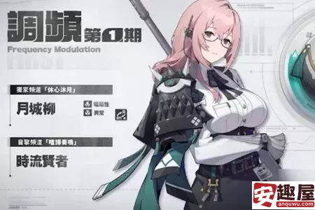 绝区零月城柳专武时流贤者值得抽吗-绝区零月城柳专武时流贤者抽取介绍
