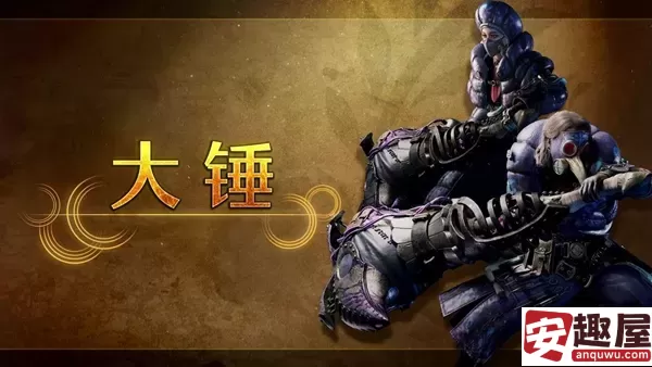 怪物猎人荒野新手武器选什么-怪物猎人荒野新手武器选择推荐