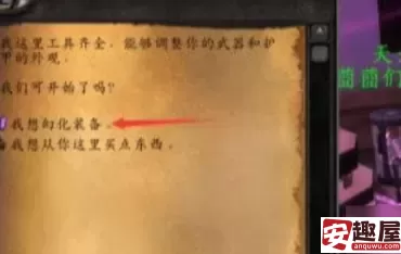 魔兽世界20周年怒之煞坐骑怎么掉落-魔兽世界20周年怒之煞坐骑掉落介绍