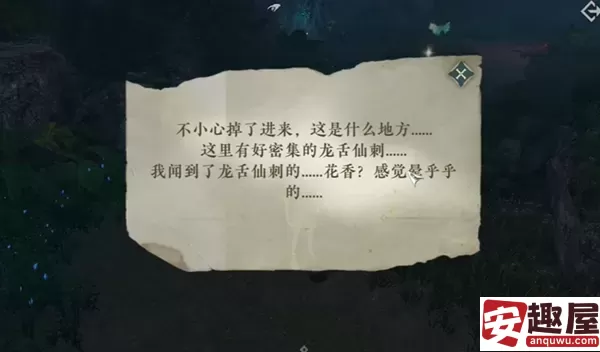 逆水寒手游协力同心特质怎么获得-逆水寒手游协力同心特质获得方法