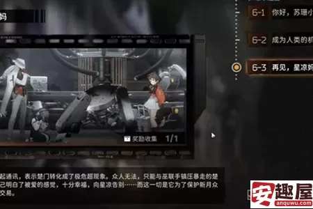 新月同行身先士卒成就怎么解锁-新月同行身先士卒成就解锁攻略