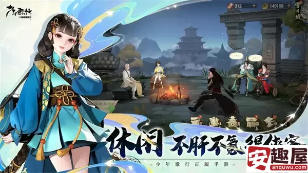 少年歌行风花雪月手游什么时候上线-上线时间