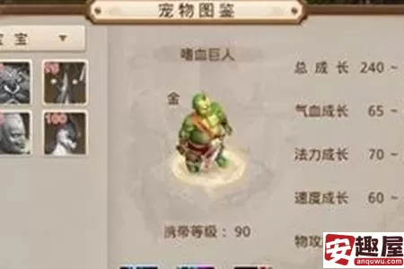 问道手游怎么辨别珍贵物品-问道手游辨别珍贵物品教程