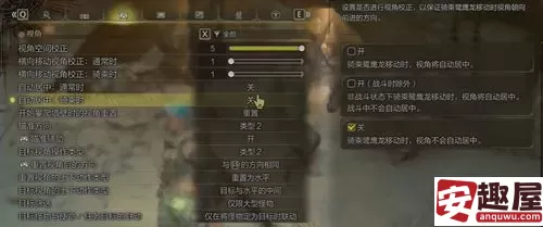 怪物猎人荒野开道具栏转不了视角怎么办-怪物猎人荒野开道具栏转不了视角解决办法