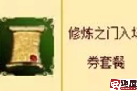 热血江湖修炼之门怎么进-热血江湖修炼之门进入教程