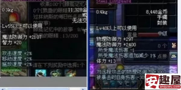 dnf幻影手镯值得做吗-dnf幻影手镯品质介绍