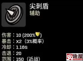 土豆兄弟尖刺盾怎么解锁-土豆兄弟尖刺盾解锁方法