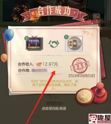 时光杂货店影视合作是怎么算的-时光杂货店影视合作计算方式