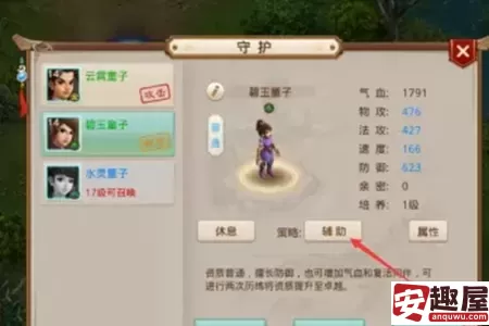 问道手游怎么切换守护战斗模式-问道手游切换守护战斗模式教程