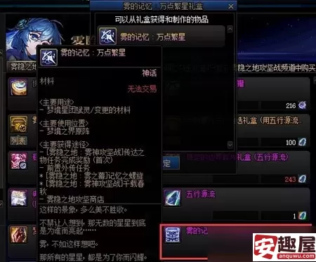 dnf雾神武器怎么获取-dnf雾神武器获取攻略