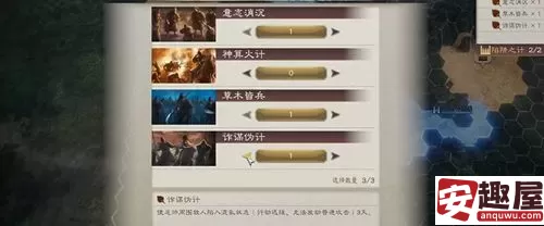 三国志8重制版能力上限怎么提升-三国志8重制版能力上限提升方法