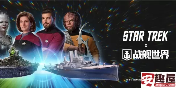 战舰世界星际迷航联动什么时候结束-战舰世界星际迷航联动结束时间