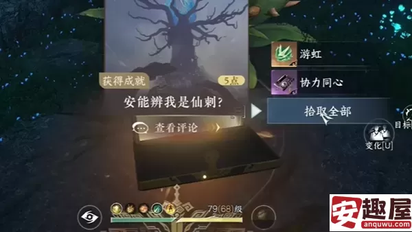 逆水寒手游协力同心特质怎么获得-逆水寒手游协力同心特质获得方法