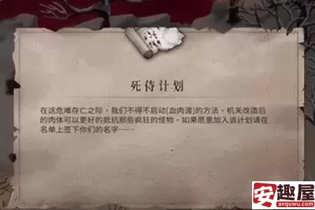 暖雪死侍计划如何获得-暖雪死侍计划获取攻略
