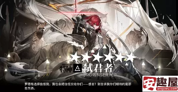 明日方舟弑君者怎么打-明日方舟弑君者打法攻略