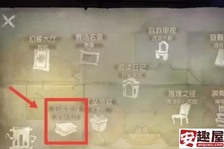 第五人格怎么观战-第五人格观战教程