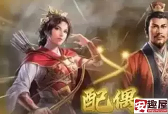三国志8重置版游戏怎么生孩子-三国志8重置版游戏生孩子方法