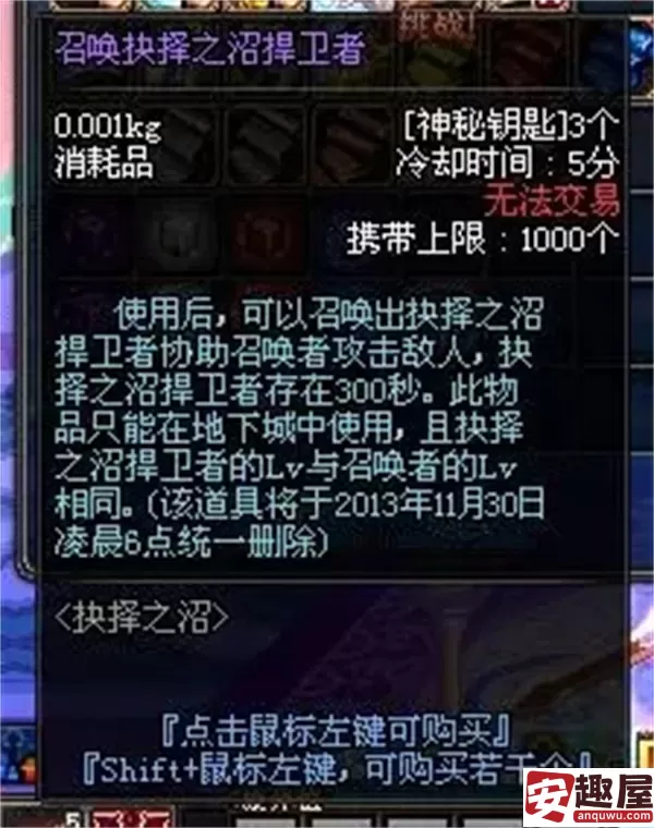 dnf神秘钥匙怎么获得-dnf神秘钥匙获得方法