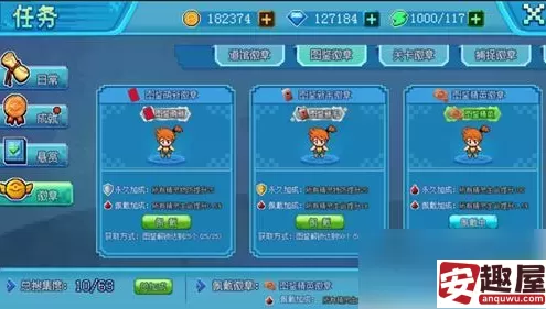 口袋新世代执照徽章怎么使用-口袋新世代执照徽章使用方法