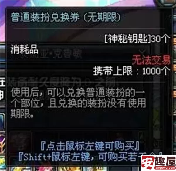 dnf神秘钥匙怎么获得-dnf神秘钥匙获得方法