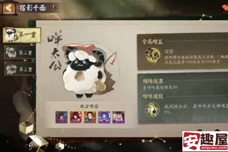 阴阳师版本活动千面摘星怎么玩-阴阳师版本活动千面摘星玩法教程